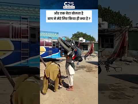 पिता का कर्ज अदा करने के लिए पूरे दुनिया की दौलत भी कुछ नहीं  || Capt. Zile Singh Academy