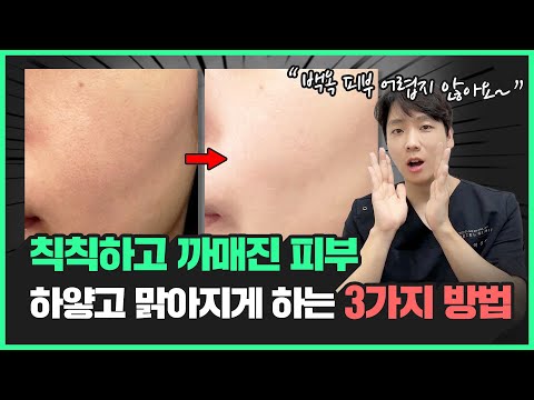 아무 미백화장품 쓰시나요? 피부 하얘지기 생각보다 쉬워요.