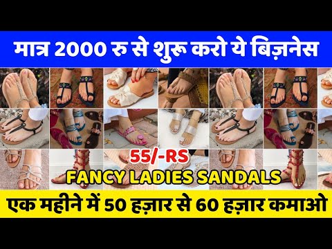 मात्र 2000 रु से शुरू करो ये बिज़नेस | New business idea 2025 | New business idea |