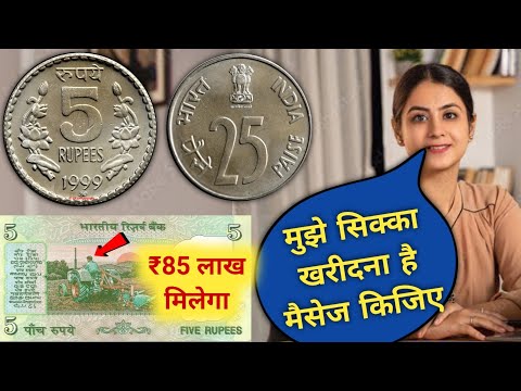 Sell rare old coin and paper money direct to buyers in currency exhibition 2025📲 गारंटी से बेचो अभी✌