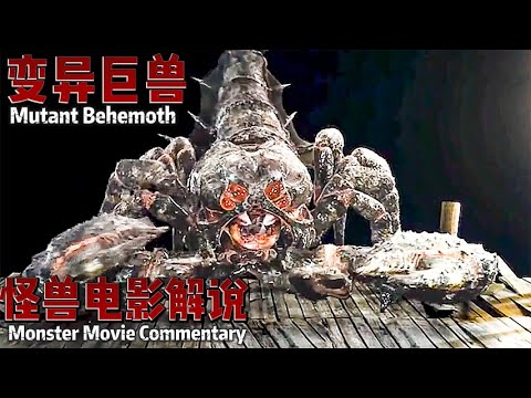 【电影合集】巨蝎变异成精，疯狂袭击人类！#怪物 #惊悚 #冒险 #剧情