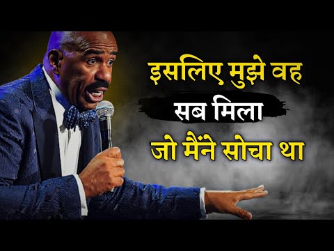 law of attraction से सब आकर्षित हुआ steve harvey