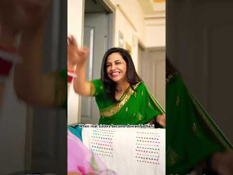 Behne bani devrani jethani -#funny #relatable #funny #shorts #shortsviral #comedy #devranijethani