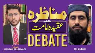 Big Live Debate | Aqeedah e Imamat | Munazra Shakh Hassan Allahyari VS Dr Zubair