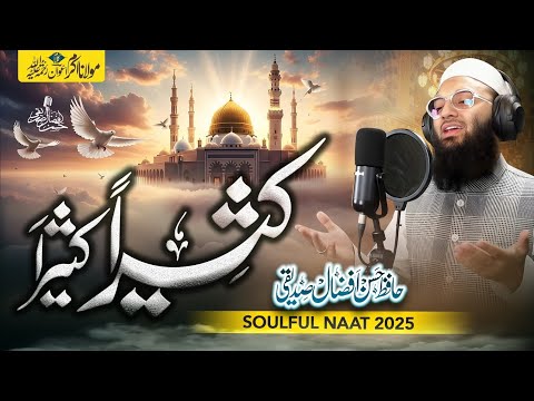 Rabiul Awal New Kalam | Kaseeran Kaseera | Hassan Afzaal Siddiqui | 2025 | By Khilafat Studio 1447 