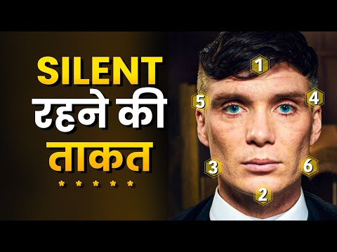 कम बोलने की ताकत जान लो । 6 Qualities of LESS SPEAKING PEOPLE | Motivational Video