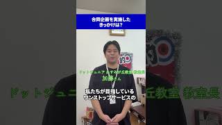 【ドットジュニア×ドットワーク】夏まつりを開催🏮