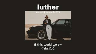 [THAISUB/แปลเพลง] luther - Kendrick Lamar ft. SZA