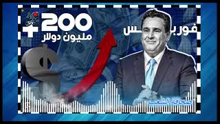 كولونيل وأمنيون في الحبس.. هل يريد أخنوش إشعالها في المغرب؟ 😱🚨