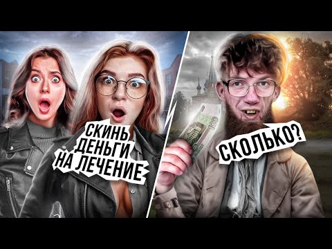 ДЕВУШКИ РАЗВЕЛИ НА ДЕНЬГИ | ОНИ ТАКОГО НЕ ОЖИДАЛИ | чат рулетка пранк