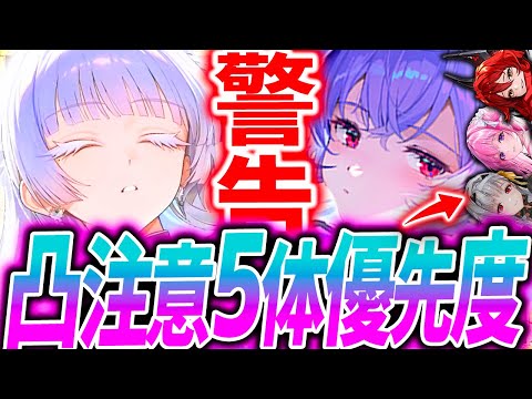 【メガニケ】凸警告⚠️12月以降新ガチャ重要計画&ピルグリム5体優先度と凸結論!!【勝利の女神NIKKE】