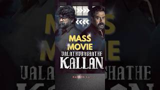 Valathu Vashathe Kallan Tamil Dub Review, Crime Thriller Explained Tamil, 2026 Malayalam