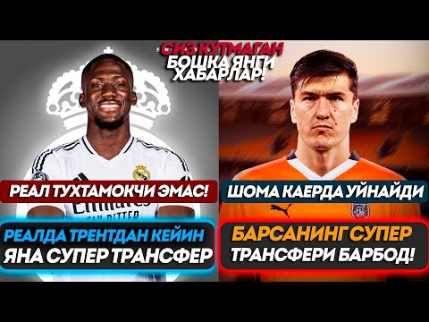 Реалдан Яна Супер Трансфер Шома Буйича Музокара Бошланди Барса Трансфери Барбод Булдими