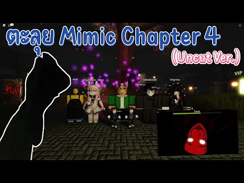 Roblox the Mimic Chapter 4 