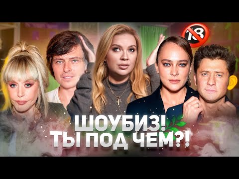 Прощание Пугачевой, зависимость Аглаи Тарасовой, свадьба Шаляпина — «Алена, блин! говорит»