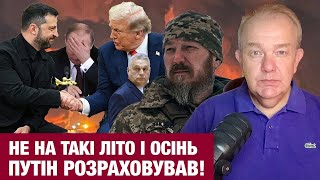 ВІВТОРОК2.0: ПУТІН БЕЗ ГРОШЕЙ НА ВІЙСЬКО! "Фламінго" до Москви готова! Мадяр Орбану нафту вимкнув!