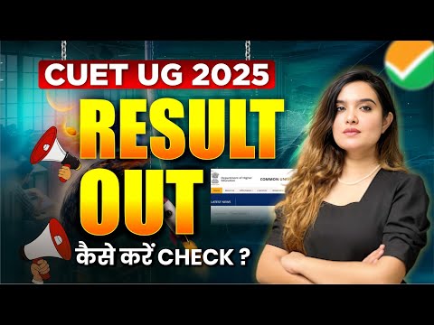 CUET UG Result 2025 OUT 🔥 How To Check Your CUET Result ? 🔴 Cut Off क्या रहेगी ? By Shipra Mishra