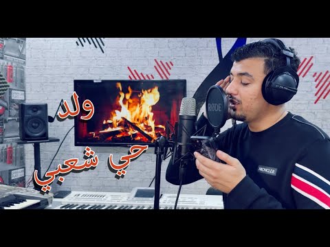 COVER : AQEL o MATRABi ADJEL / NTI MACHi Histoire Kader By CHEB YOUSSEF Ft MARHOUM ( Video 4k )