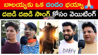 బాలయ్యకు ఒక దండం 🙏🏻  | Daku Maharaj Movie Expectations On Public | Telugu Bullet
