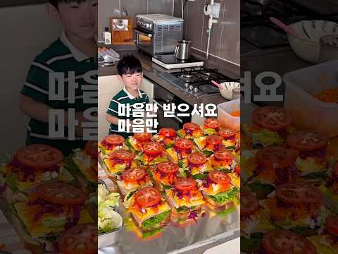 감사한 마음만 전달했어요 #스승의날#스승의날선물#대용량샌드위치