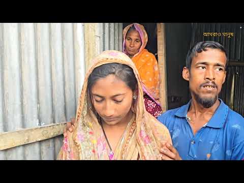 মাগুরার আছিয়ার বোনের মুখ থেকে  সত্যিটা শোনেন|