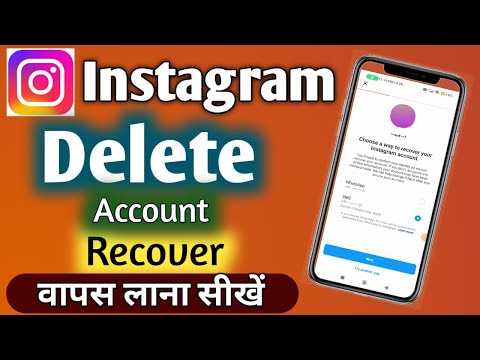 instagram id delete ho gaya wapas kaise laye | instagram account delete ho gaya wapas kaise laye