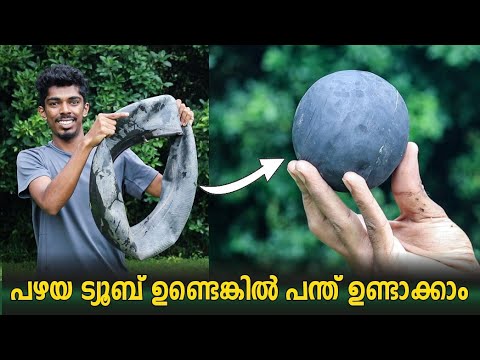പഴയ ട്യൂബ് കൊണ്ട് ക്രിക്കറ്റ് ബോൾ ബോൾ ഉണ്ടാക്കാം🏏| CRICKET BALL MAKE WITH OLD TUBE | MASTERPIECE