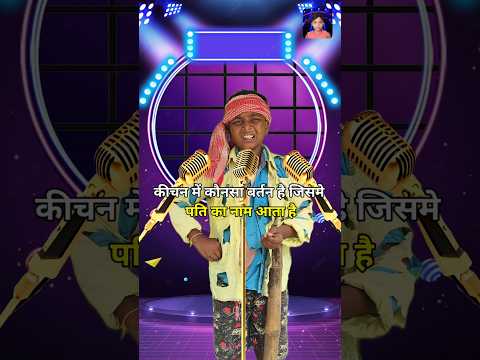 Kitchen Me Kaunsa Bartan Hai Jisme Pati Ka Naam Aataa Hai ।Indian idol _today_live_performance । #yt