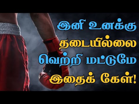🔥"சாதிக்கத் தூண்டும் சக்திவாய்ந்த மேற்கோள்கள்!" 💪#Motivation #TamilQuotes #Success