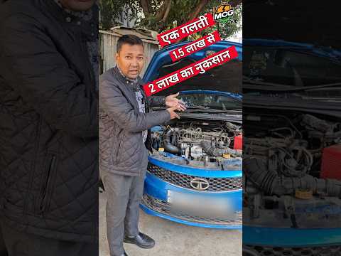 एक लापरवाही ने Engine का नाश कर दिया #mukeshchandragond #mcgshorts #mcg #youtubeshorts