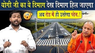 योगी जी का दिमाग देख आपका दिमाग हिल जायेगा