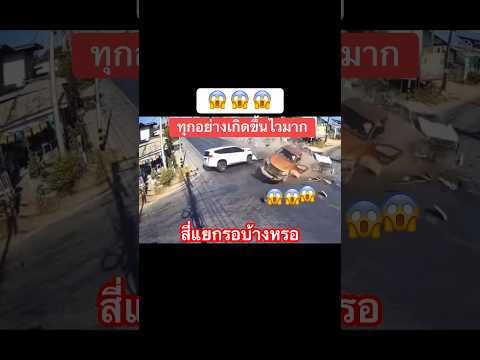 ทุกอย่างเกิดขึ้นไวมากสี่แยกไม่คิดจะชะลอบ้างหรอ #youtubeshorts