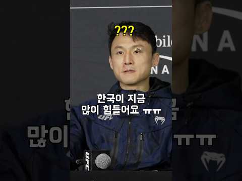 예민한 질문에 대처하는 파이트 IQ 최상급, 최두호