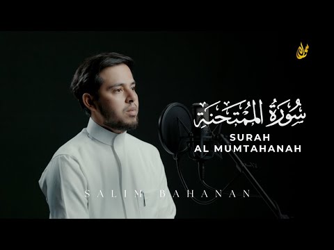 Surat Al-Mumtahanah - Salim Bahanan