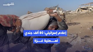 يسرائيل كاتس يصادق على خطة السيطرة على مدينة غزة تحت إسم عربات جدعون الثانية