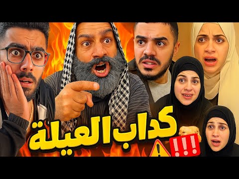 كذاب العيلة 😂🤣ام سيف جيفارا محمد رامي نانو 😂🤣
