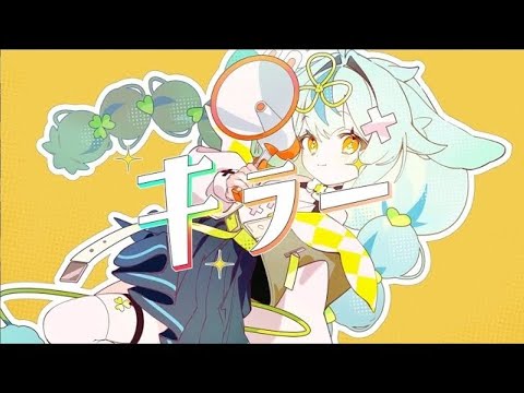 【ニコカラ】キラー【off vocal】