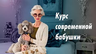 видео