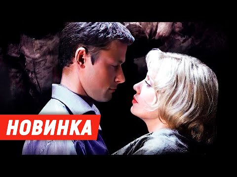 ОНА БЫЛА СТАРШЕ ЕГО НА 20 ЛЕТ! КОРОТКОЕ ДЫХАНИЕ | МЕЛОДРАМА | ЛУЧШЕЕ КИНО 2024