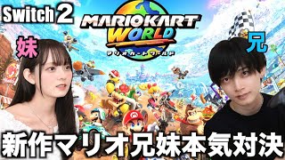【Switch2】新作マリオカート英語禁止でガチバトルしたら楽しすぎたwwwww