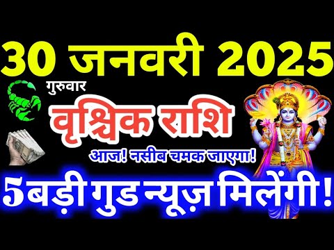 Vrishchik Rashi 30 January 2025 Aaj Ka Vrishchik Rashifal Vrishchik Rashifal 30 January 2025 Scorpio