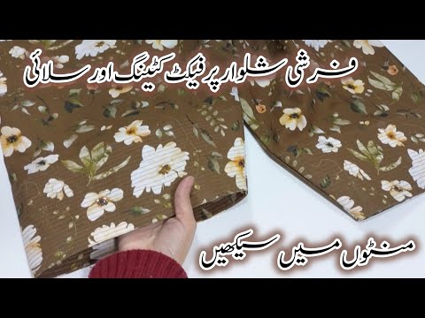 New Trending 💥Farshi Shalwar Easy Cutting And Stitching For beginners | Shalwar Cutting & Stitching