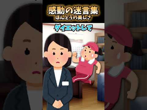 【2ch 感動】ほんとうの美しさ #感動 #2ch