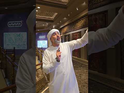 مفتاح الكعبه الاصلى..كسوة الكعبة المشرفه كنز إسلامي قيم فى الامارات