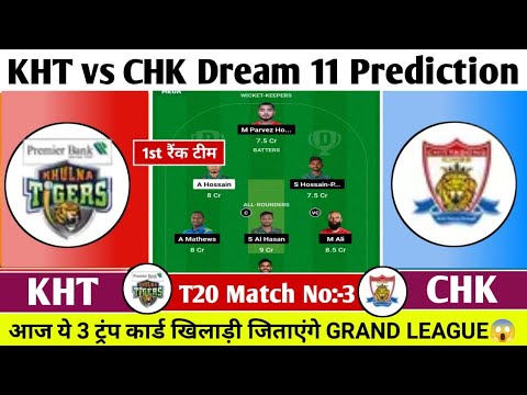 KHT vs CHK Dream 11 Prediction| KHT vs CHK Dream 11 Team| Khulna vs Chitagong Team Comparison|