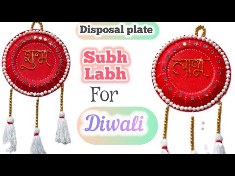 Subh-labh wall hanging from waste plate for Diwali #satisfying #diwalidecoration