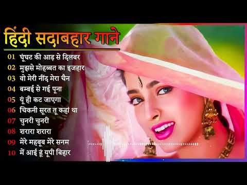 60's_70’s_80’s सुपरहिट्स गाने | Suresh Wadkar Ji Anuradha Paudwal Anwar Kishore Kumar