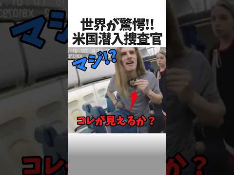 FBI捜査官VS警察官