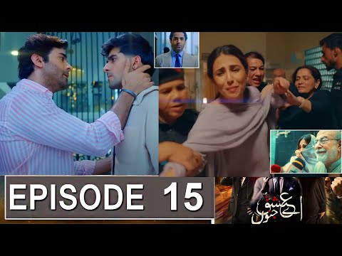 Aye Ishq e Junoon Episode 15 Promo | Aye Ishq e Junoon Episode 14 Review | Drama Review Urdu TV