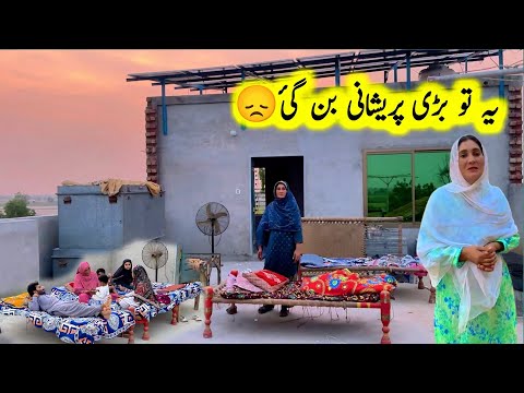 Ye to badi Pareshni ban gayi 😒|| pak village family